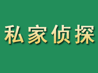 百色市私家正规侦探